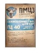 цемент глиноземистый гц-40